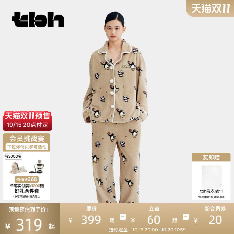 tbh野兽派家居PIN!POM! 合作系列法兰绒家居服套装可外穿情侣睡衣