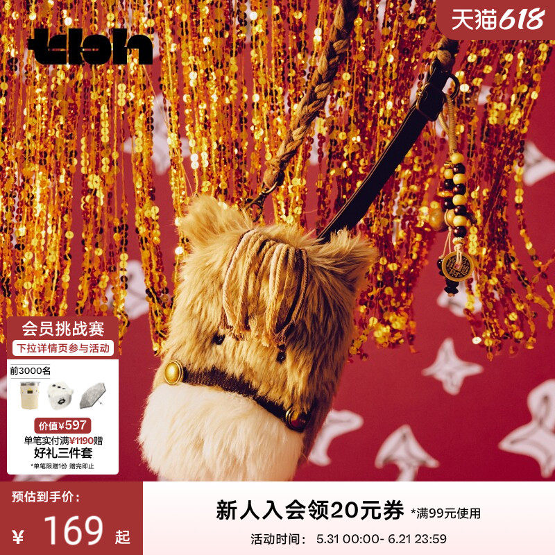 tbh野兽派家居马年限定立体造型马驹小包手机包斜挎包送人礼物