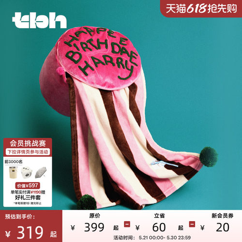tbh野兽派家居哈利波特生日蛋糕二合一法兰绒暖香毯抱枕生日礼物