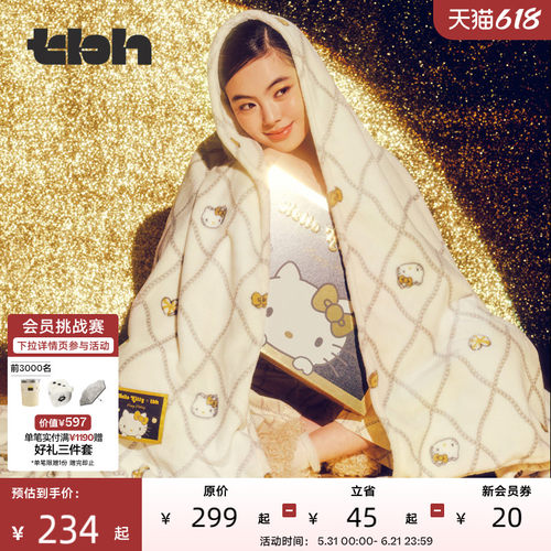 tbh野兽派法兰绒盖毯子
