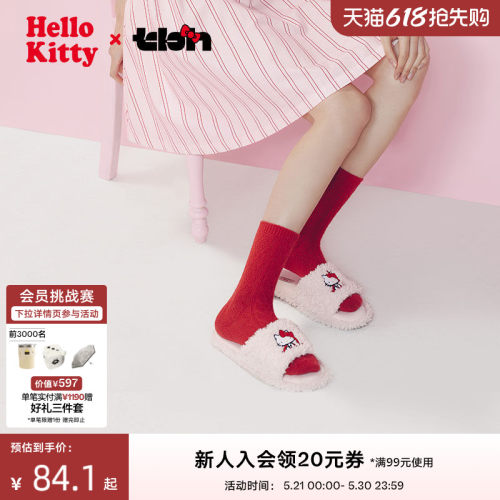 tbh野兽派家居毛绒刺绣拖