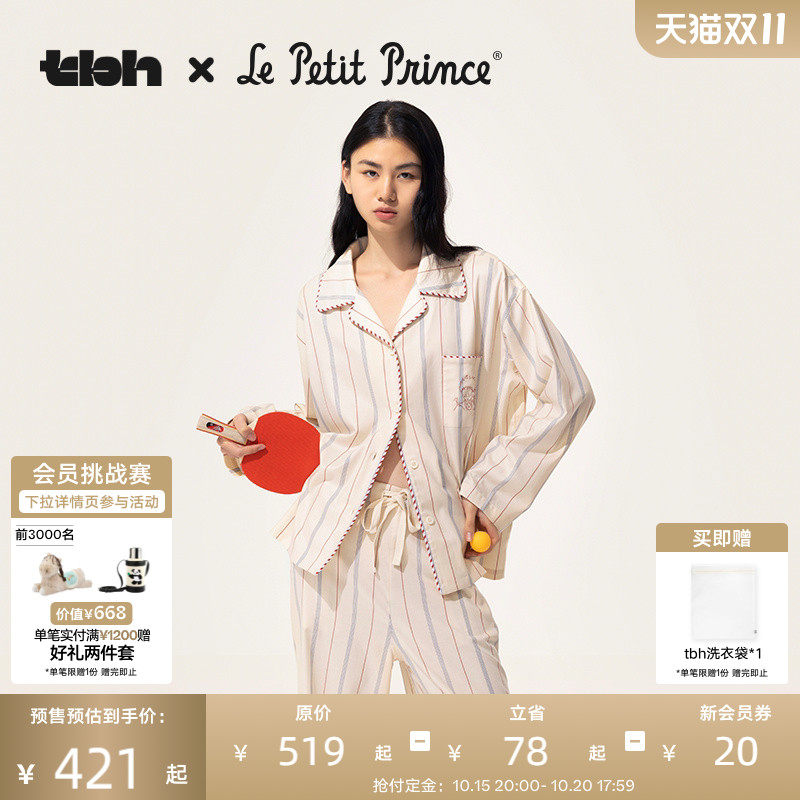 tbh野兽派家居明星同款小王子天丝棉家居服套装可外穿情侣睡衣