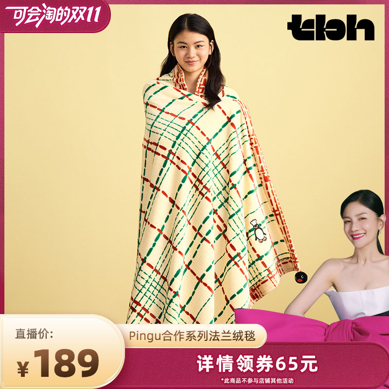 Pingu合作系列法兰绒毯复古格纹