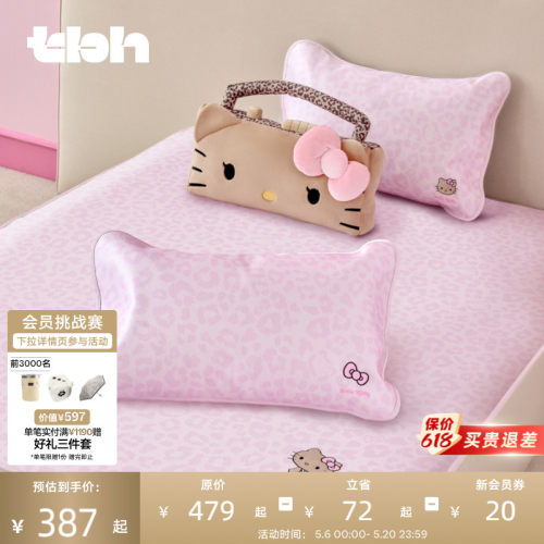 tbh野兽派家居三丽鸥Hello Kitty冰丝凉席豹纹家用可机洗软席子夏