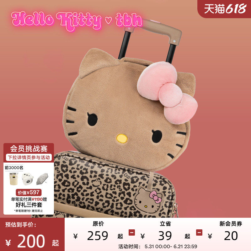 tbh野兽派家居Hello Kitty旅行手提收纳包大容量便携收纳袋礼物