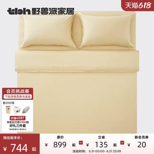 燕麦奶绣诗全棉缎纹床品四件套