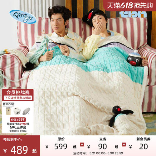 tbh野兽派家居Pingu合作雪尼尔绞花复合毯沙发毯子加厚双层绒毯冬