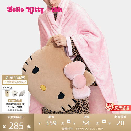 tbh野兽派家居三丽鸥Hello Kitty二合一法兰绒毯子抱枕车载抱枕毯