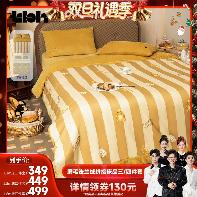 【香菇来了】tbh野兽派家居磨毛法兰绒拼接床品三/四件套