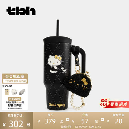 tbh野兽派不锈钢吸管保温杯