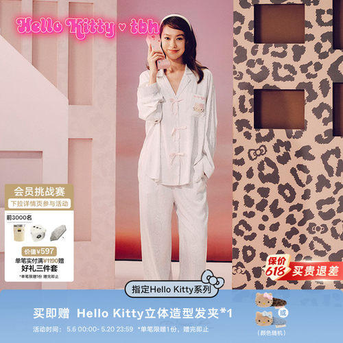 tbh野兽派星光缎长款家居服