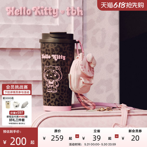 tbh野兽派不锈钢保温随行杯