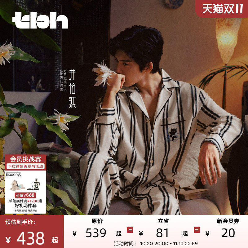 tbh野兽派家居都井柏然同款黑豹天丝棉家居服套装可外穿情侣睡衣