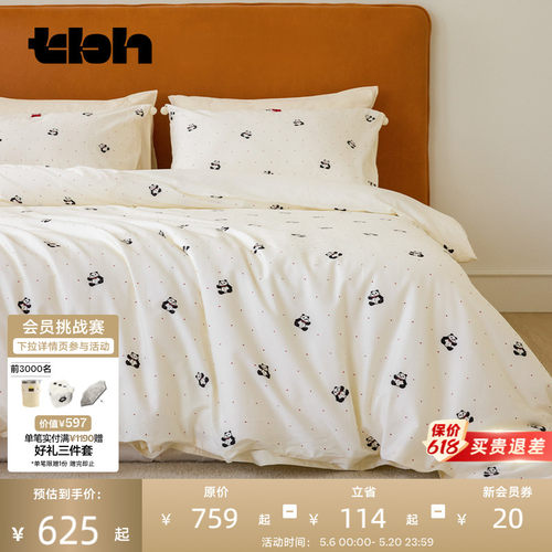 tbh野兽派家居全棉缎纹印花套件