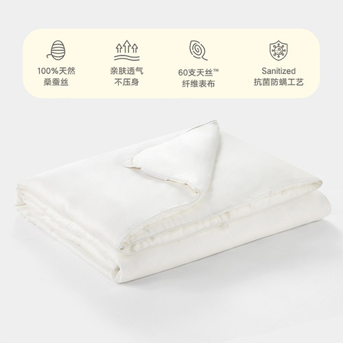 tbh野兽派桑蚕丝抗菌四季被