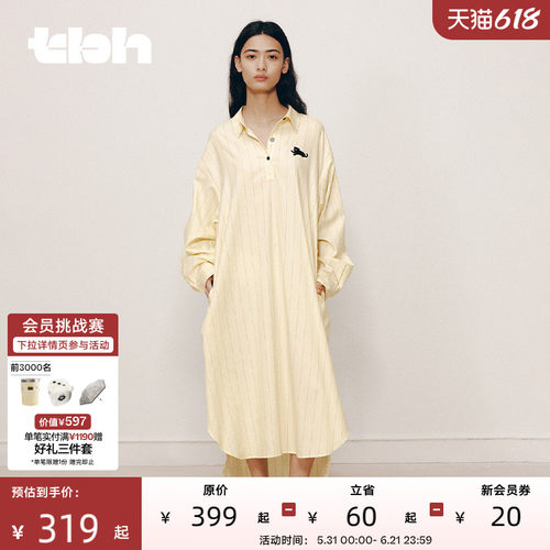 tbh野兽派家居黑豹天丝家居裙