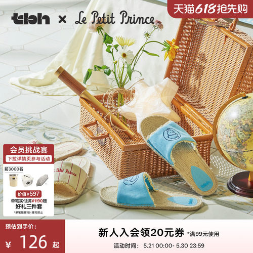 tbh野兽派家居刺绣拖鞋