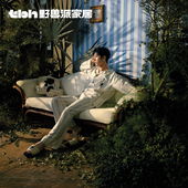 四季 tbh野兽派家居井柏然同款 天丝棉家居服套装 可外穿情侣睡衣女