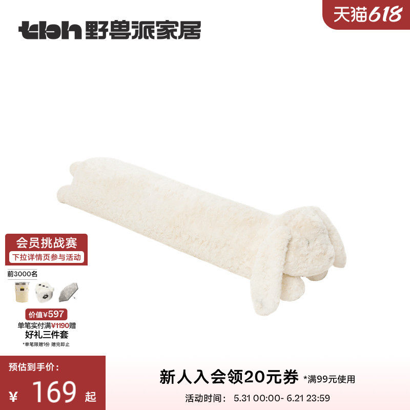 tbh野兽派家居月宫折桂月兔长条抱枕女生睡觉夹腿玩偶毛绒玩具