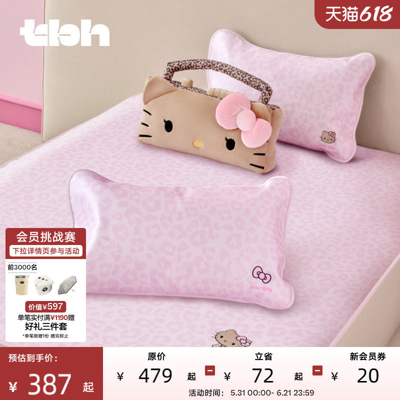 tbh野兽派家居三丽鸥Hello Kitty冰丝凉席豹纹家用可机洗软席子夏