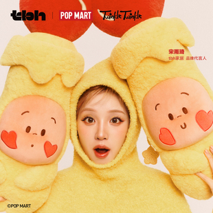 tbh野兽派家居星星人“天生一对“条形抱枕对装玩偶靠枕送人礼物