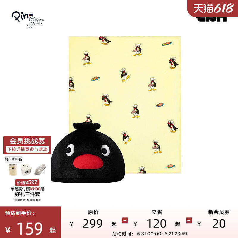 tbh野兽派家居Pingu合作系列二合一法兰绒毯抱枕毯子送人生日礼物