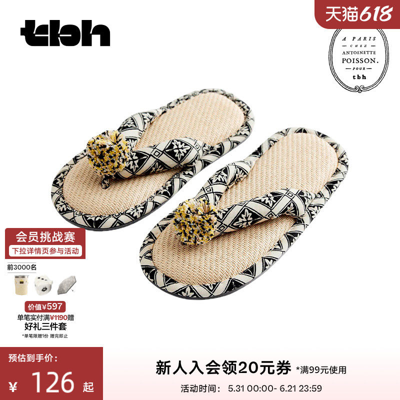 tbh野兽派家居梧桐工坊合作系列人字拖鞋女夏季可外穿情侣居家鞋