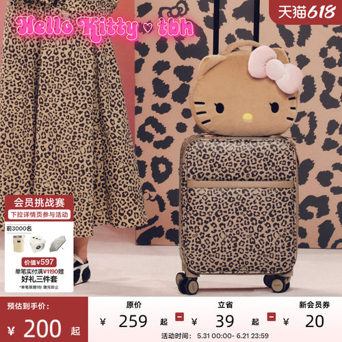 tbh野兽派豹纹仿皮革材质登机箱