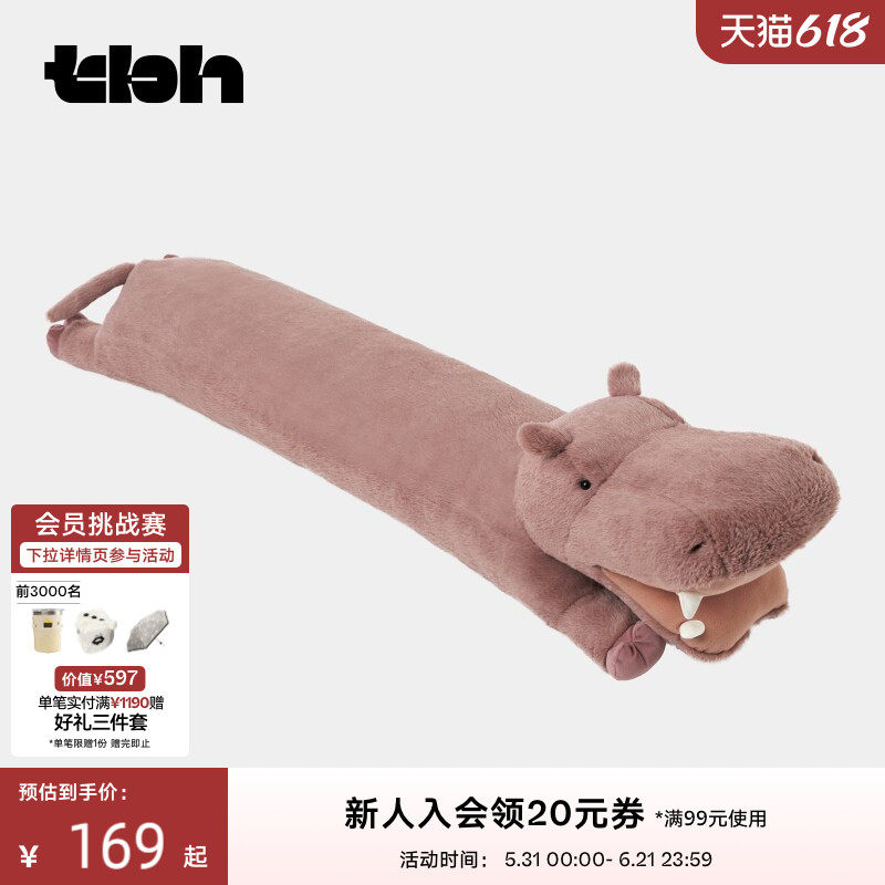 tbh野兽派家居啊呜河马条形抱枕客厅沙发靠枕睡觉枕头床头靠垫*
