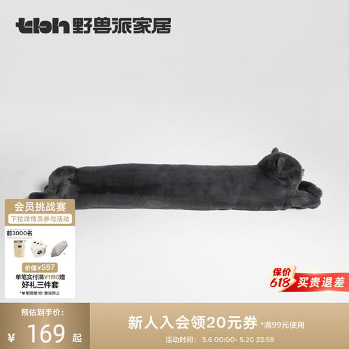 tbh野兽派长条抱枕夹腿靠垫