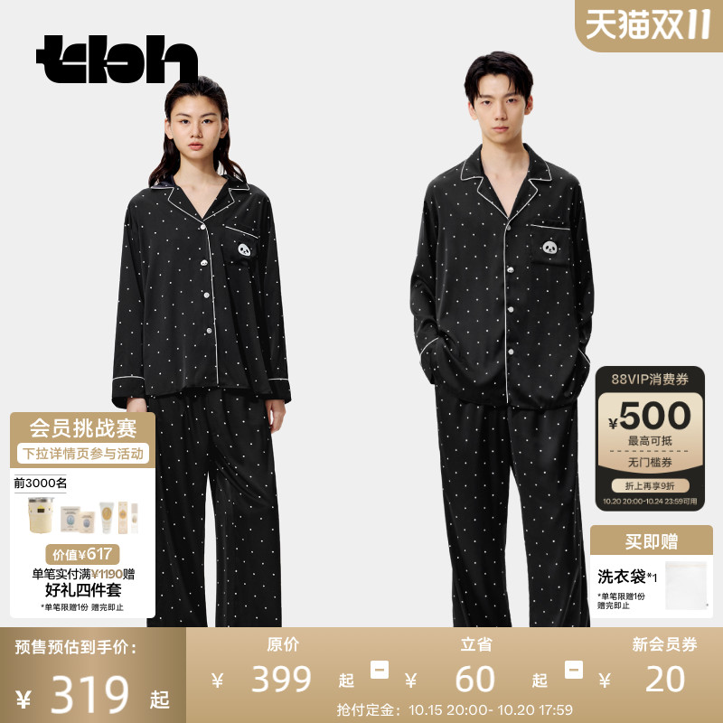 tbh野兽派星光缎家居服长款套装