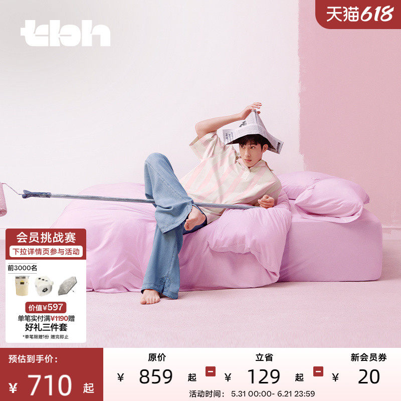 tbh野兽派家居裸感针织莫代尔棉四件套夏季高端床上用品套件