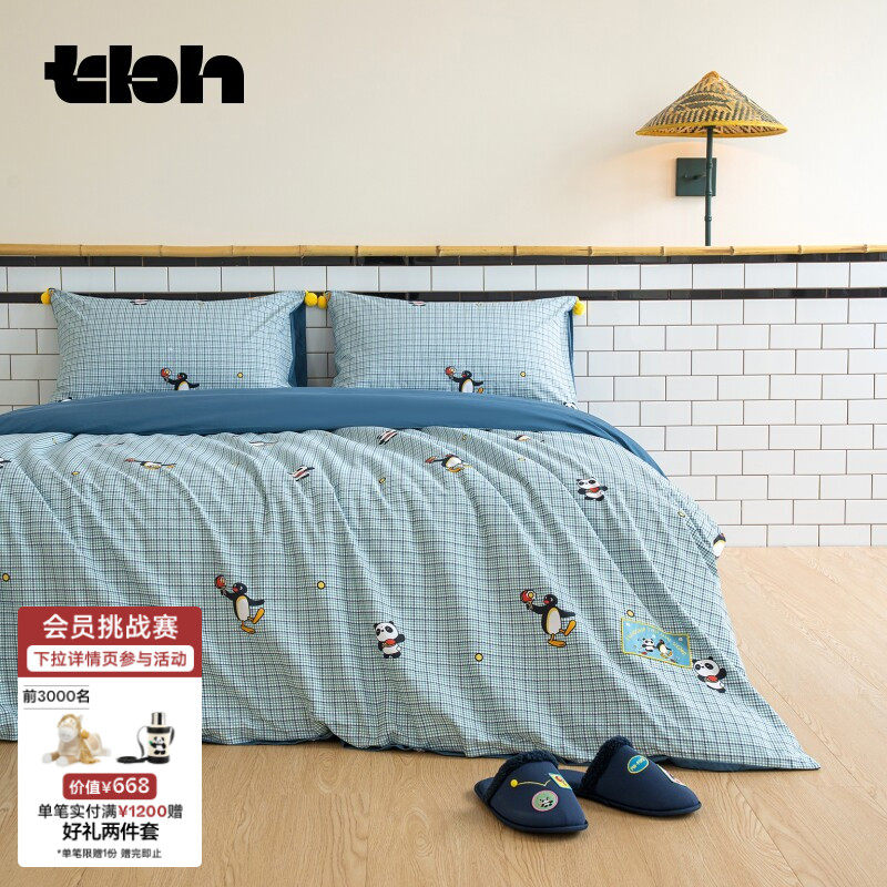 tbh野兽派家居床上四件套PIN!POM! 合作系列磨毛棉印花床品套件