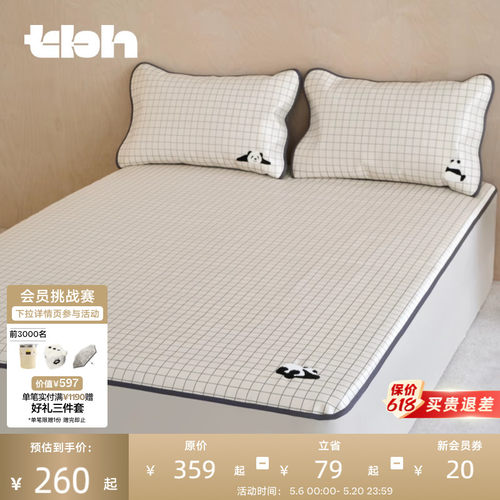 tbh野兽派家居冰丝凉席