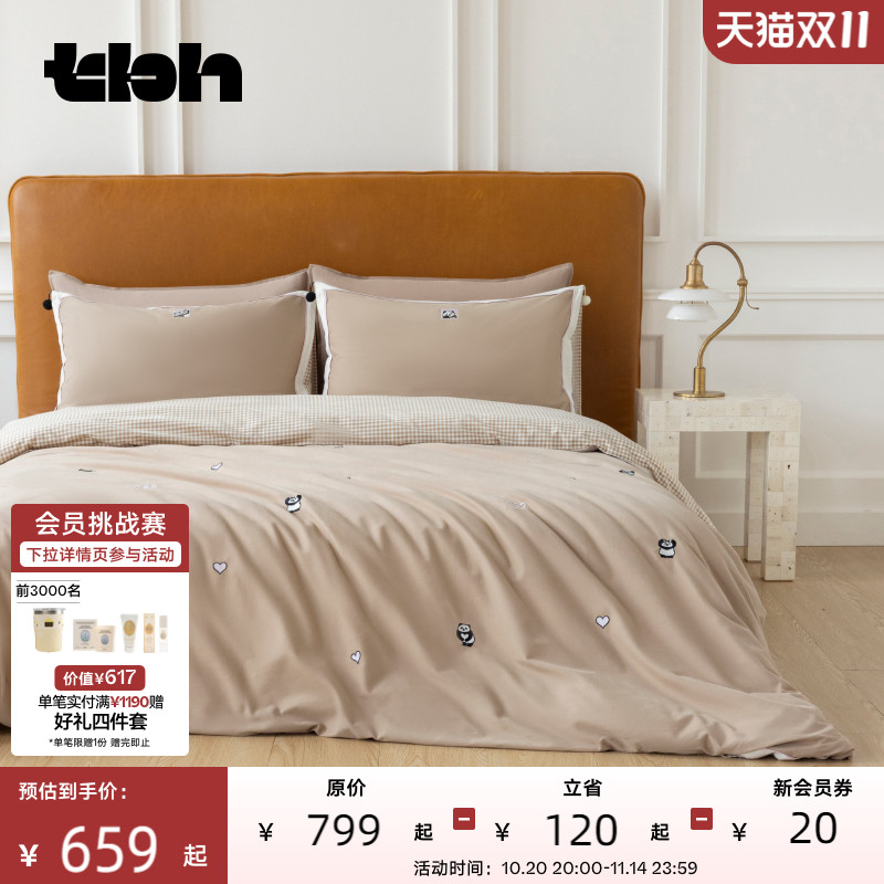 tbh野兽派家居磨毛套件