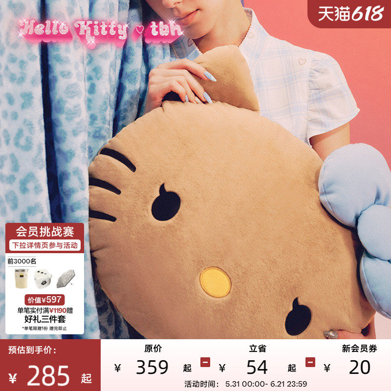 tbh野兽派家居三丽鸥Hello Kitty二合一法兰绒暖香毯抱枕毯午睡毯