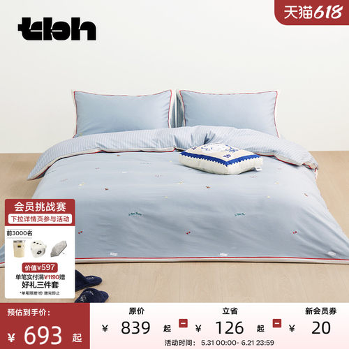 小王子正版授权 精梳棉刺绣镶边