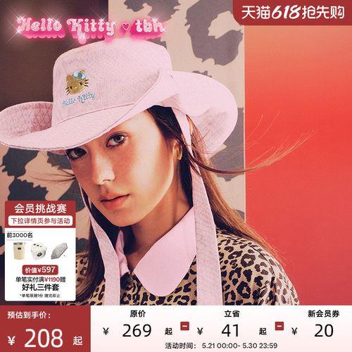 tbh野兽派家居三丽鸥Hello Kitty刺绣牛仔帽休闲遮阳帽女户外帽子