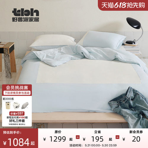 tbh野兽派家居牛仔棉床品