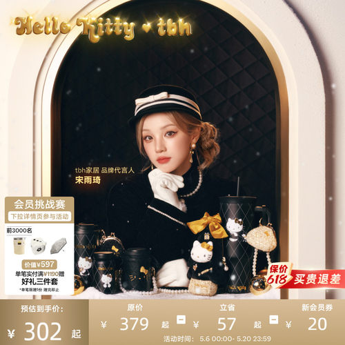 tbh野兽派巨无霸保温吸管杯