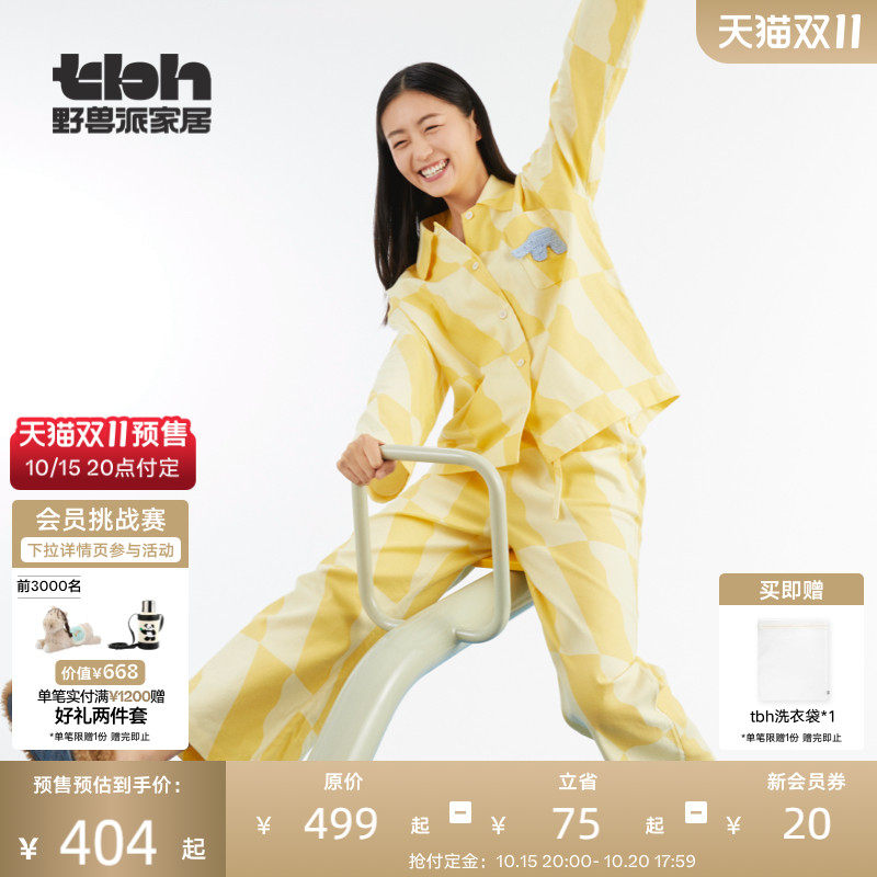 tbh野兽派家居大象出走全棉家居服套装可外穿四季情侣睡衣