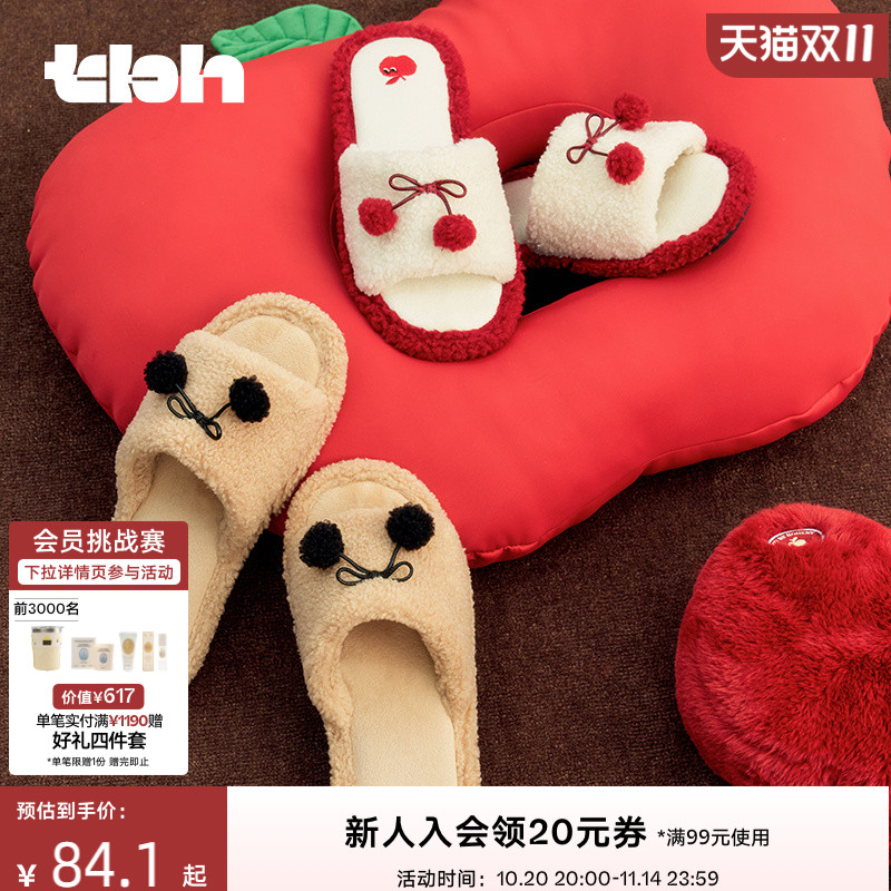 “天生苹果”毛绒拖鞋红苹果