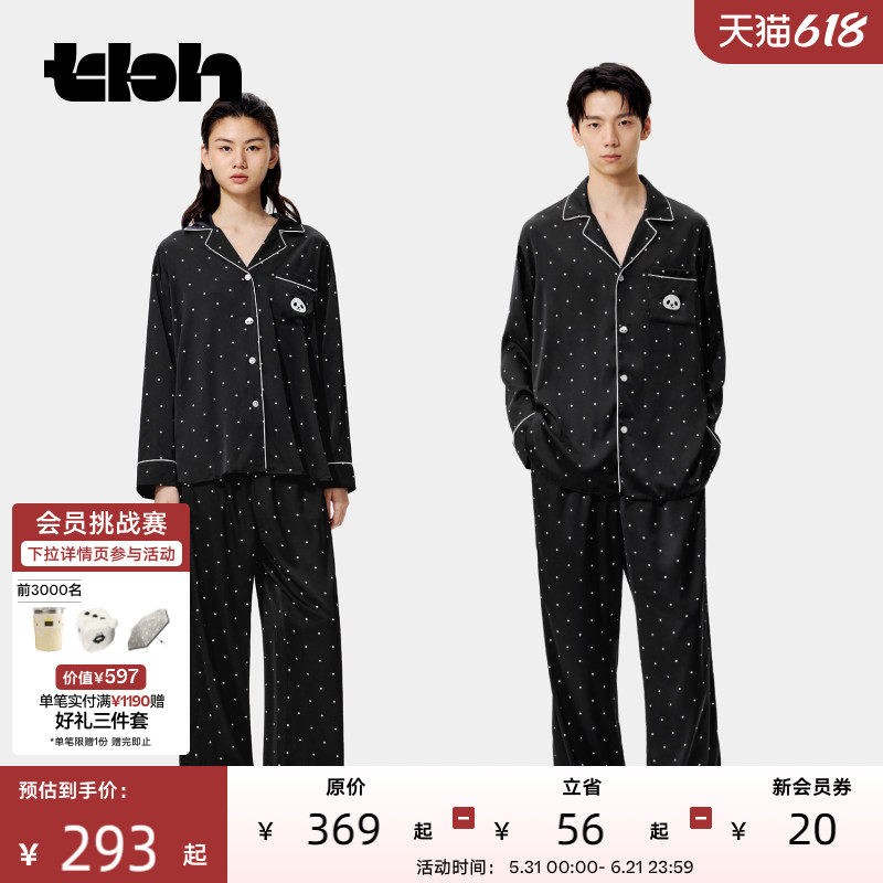 tbh野兽派家居熊猫嘭嘭星光缎家居服套装四季可外穿情侣睡衣女