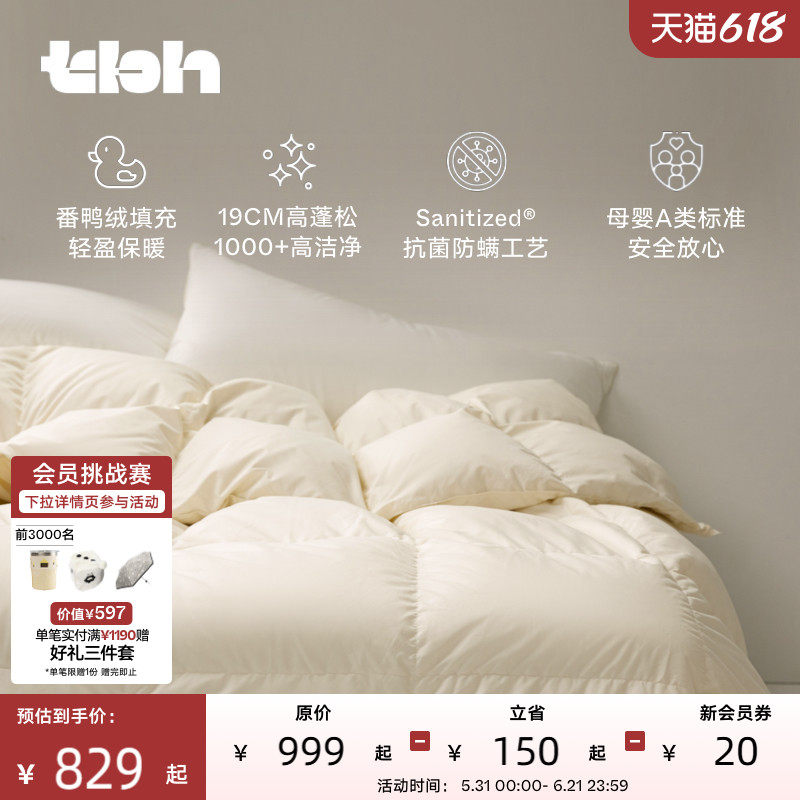 tbh野兽派家居番鸭绒被加厚保暖被子单双人春秋被冬季羽绒被