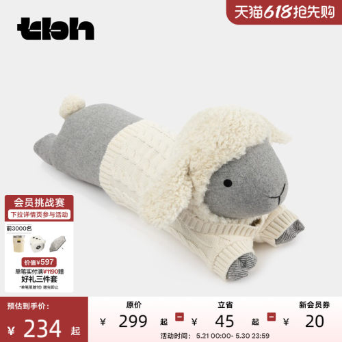 tbh野兽派家居小羊崽条形抱枕（迷你版）客厅沙发靠枕玩偶靠垫