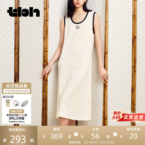 tbh野兽派家居针织华夫背心裙