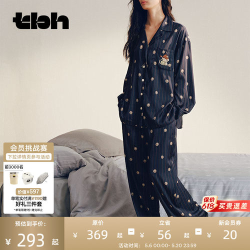 tbh野兽派家居星光缎家居服