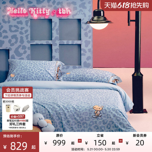 tbh野兽派四季缎纹印花床品套件