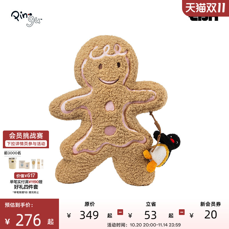 tbh野兽派家居Pingu合作系列造型抱枕客厅沙发靠枕姜饼人玩偶礼物