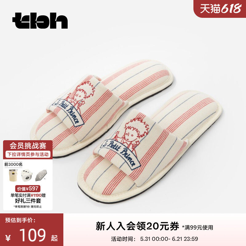 tbh野兽派家居小王子梦想家系列开口男女拖鞋可外穿情侣居家鞋夏